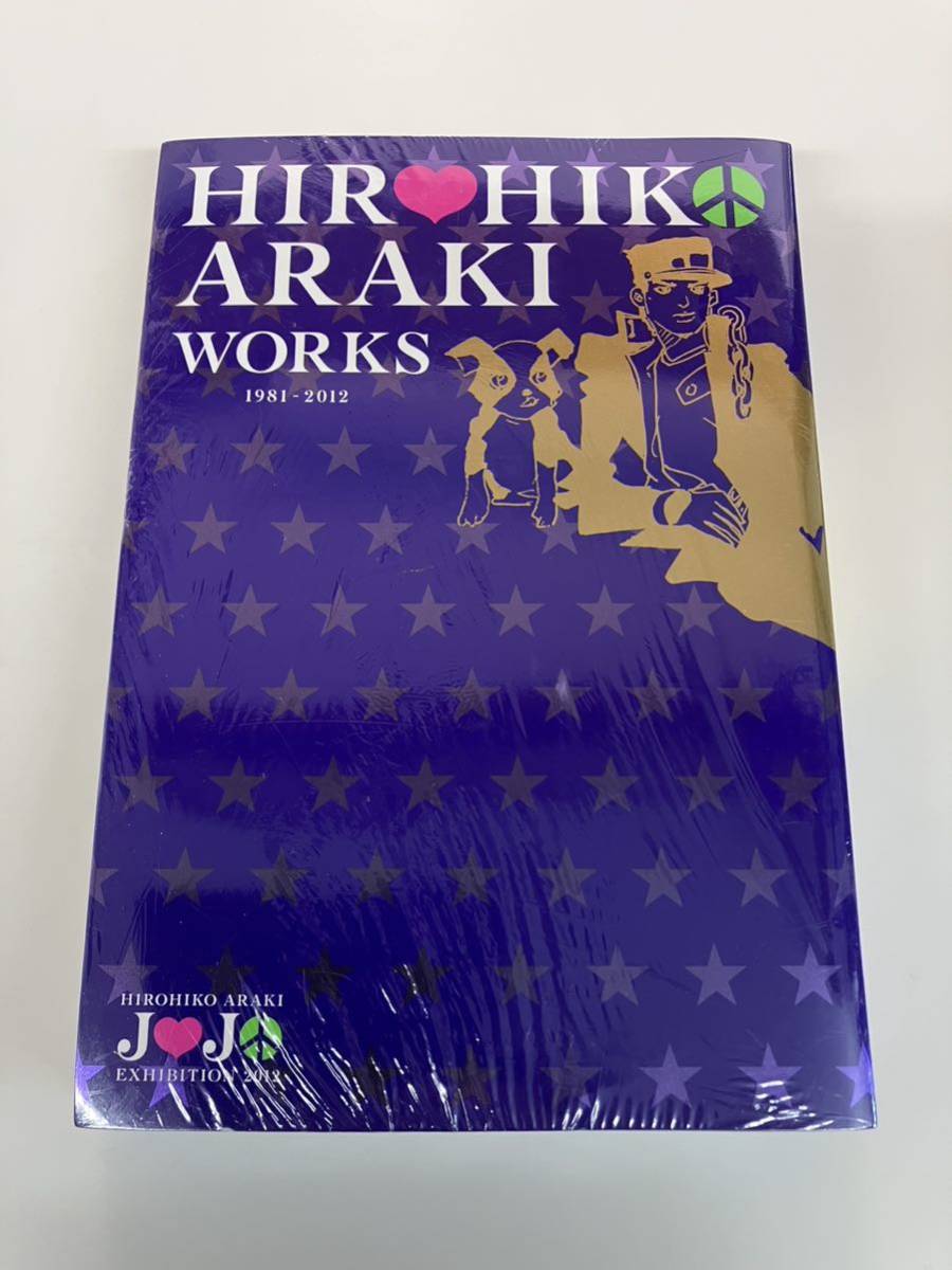 未開封 ジョジョ展 図録 Hirohiko Araki WORKS 画集 イラスト集 荒木