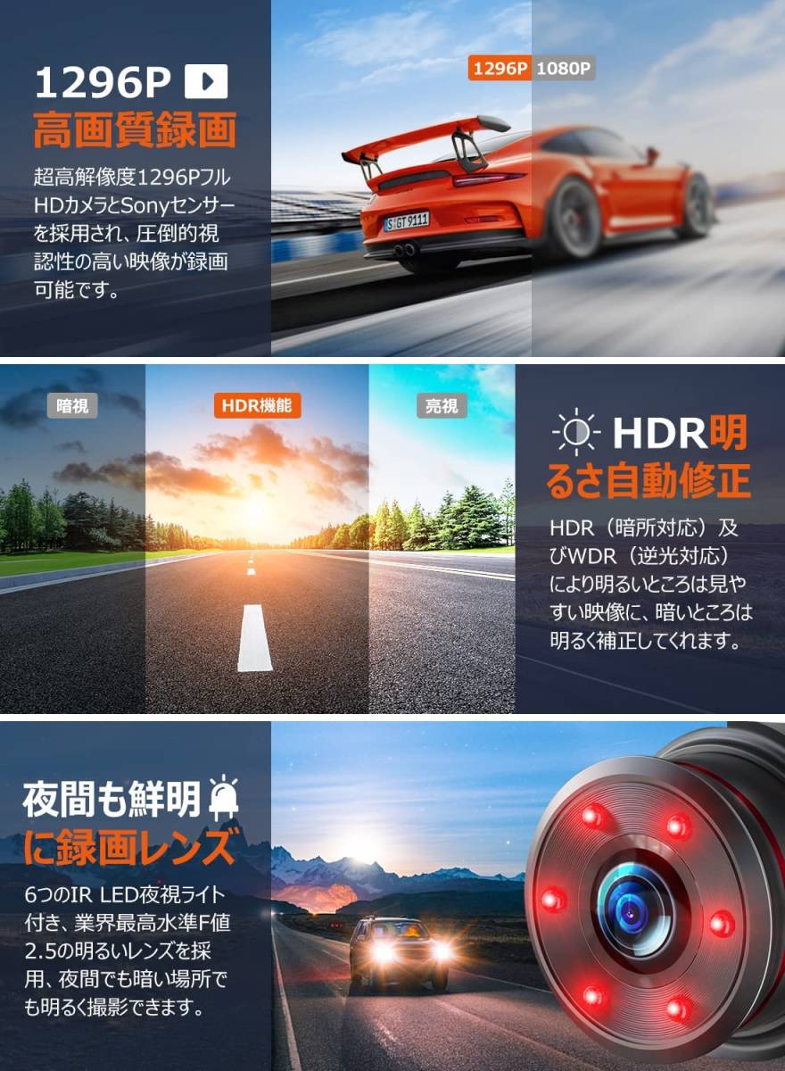 【2022新世代モデル】ドライブレコーダー .前後カメラ 1296PフルHD高画質 300万画素カメラ HDR/WDR画像補正技術 3インチ液晶画面_画像3