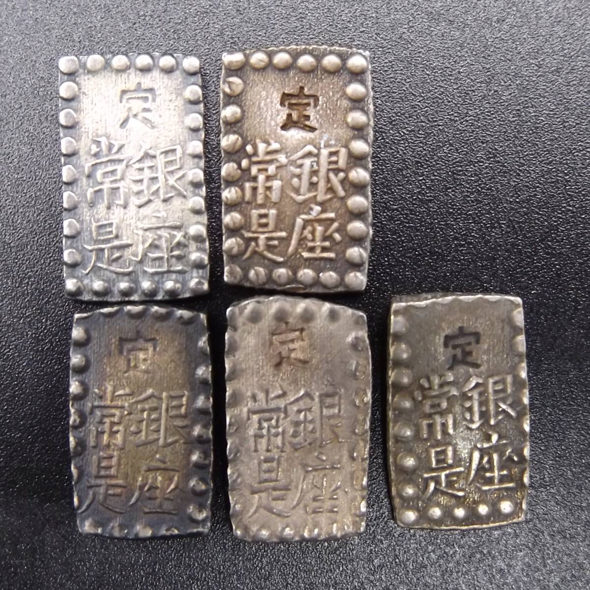 ☆大感謝セール】 安政一分銀 Gf 7 入分玉座 旧貨幣/金貨/銀貨/記念