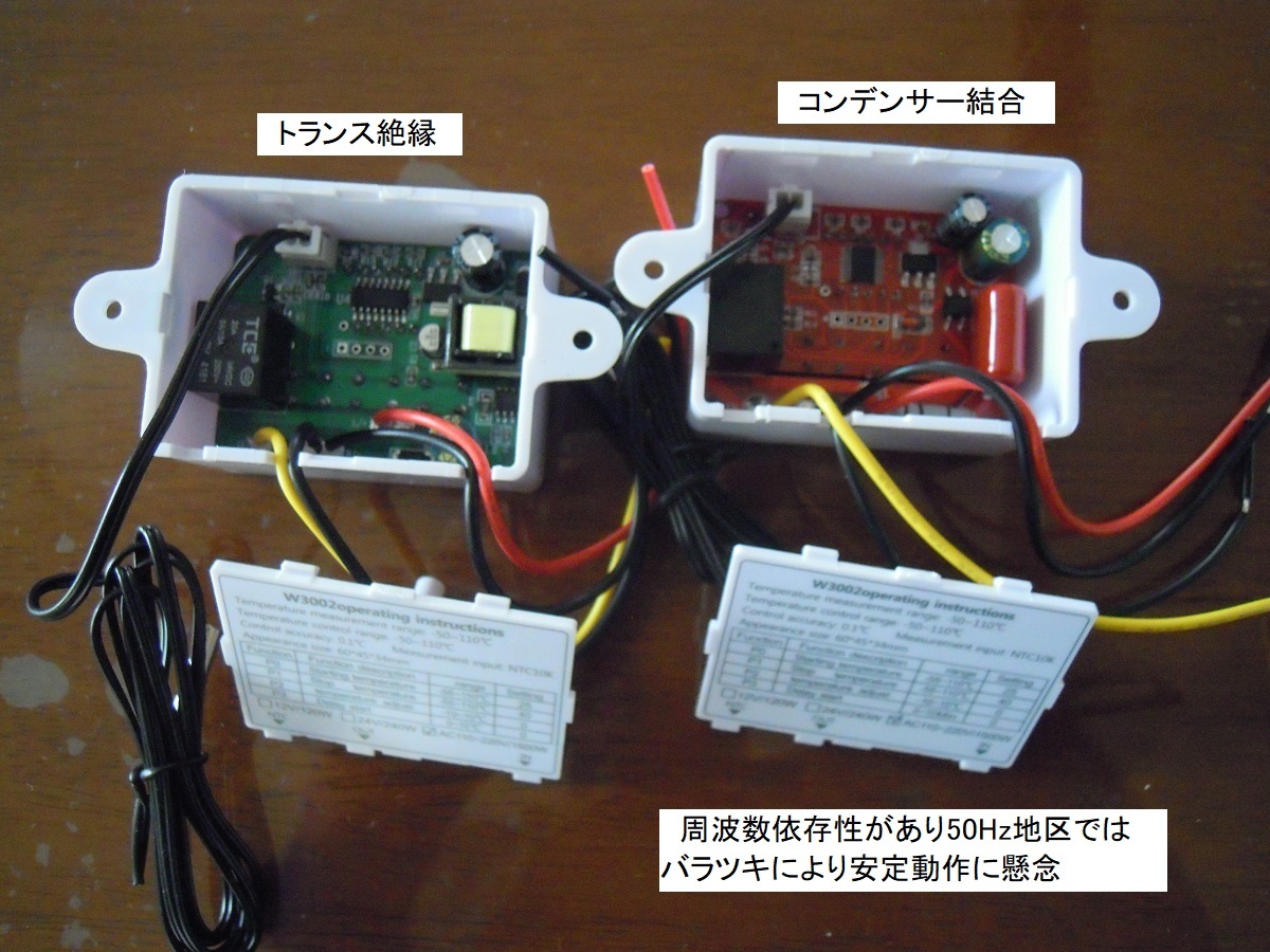 ゆうパッケト発送 2個セット 簡単操作／取付 AC100～220V用 温度コントローラー DM-W3002 温度調節器 温度スイッチ サーモスタットの画像5
