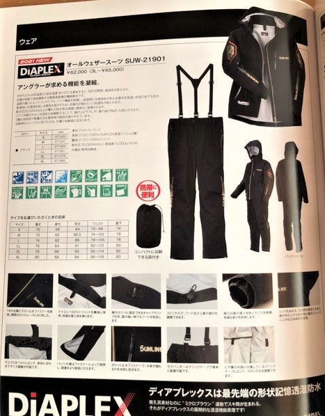 限定SALEお得 ヤフオク! - サンライン(Sunline) オールウェザー