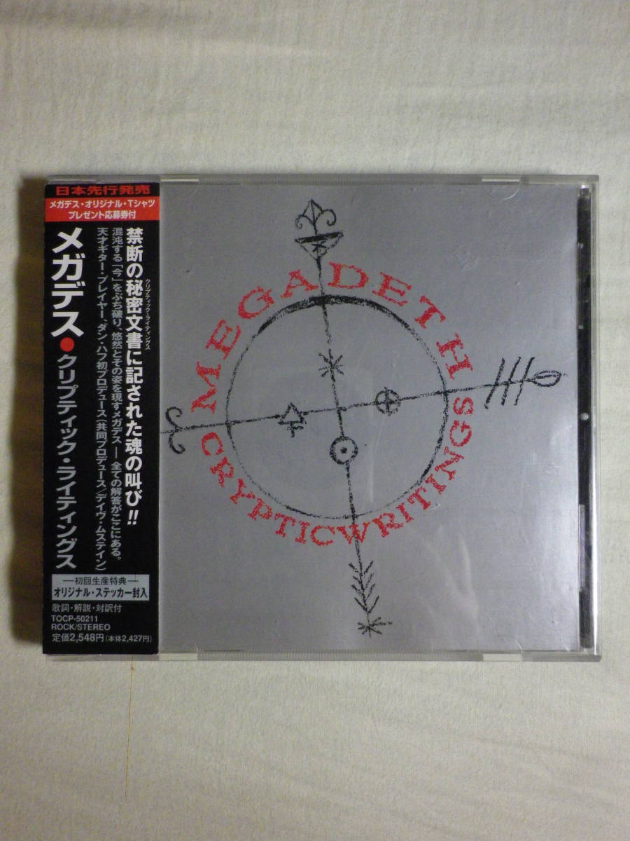 Yahoo!オークション - 『Megadeth/Cryptic Writings(19...