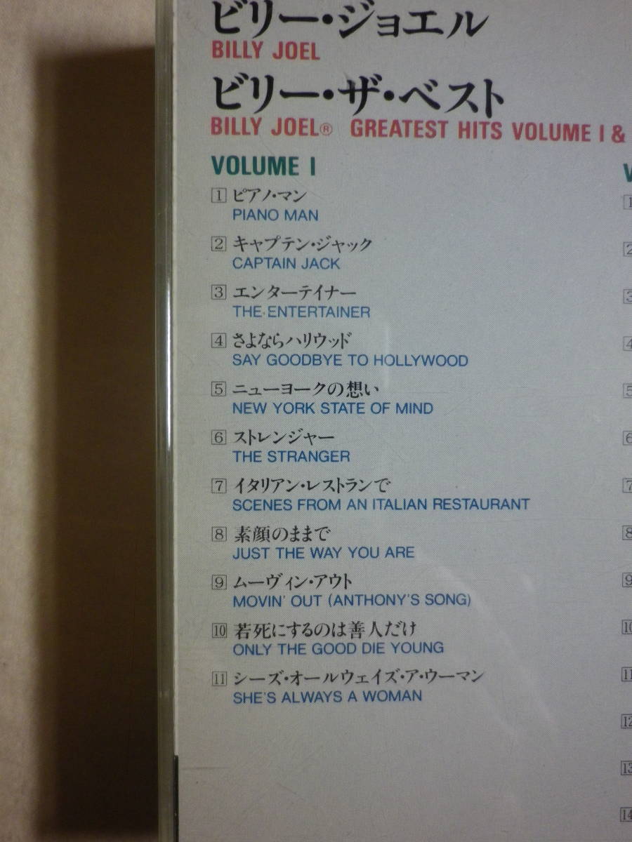『Billy Joel/Greatest Hits Volume Ⅰ&Ⅱ(1985)』(1989年発売,CSCS-5071/2,廃盤,国内盤,歌詞対訳付,2CD,You're Only Human)_画像5
