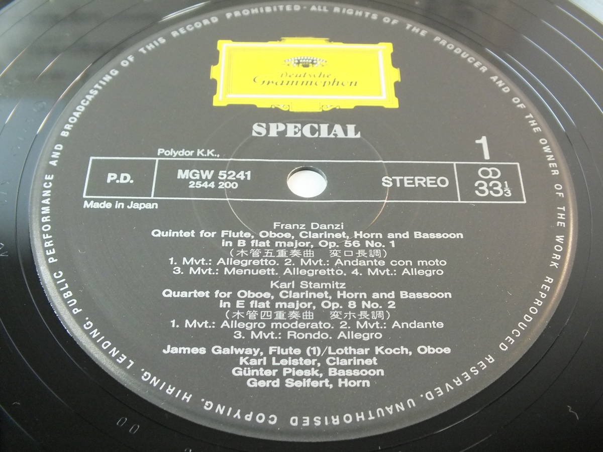 LP ベルリン・フィルの名手たちによる木管アンサンブル LP ベルリン・フィルの名手たちによる木管アンサンブル