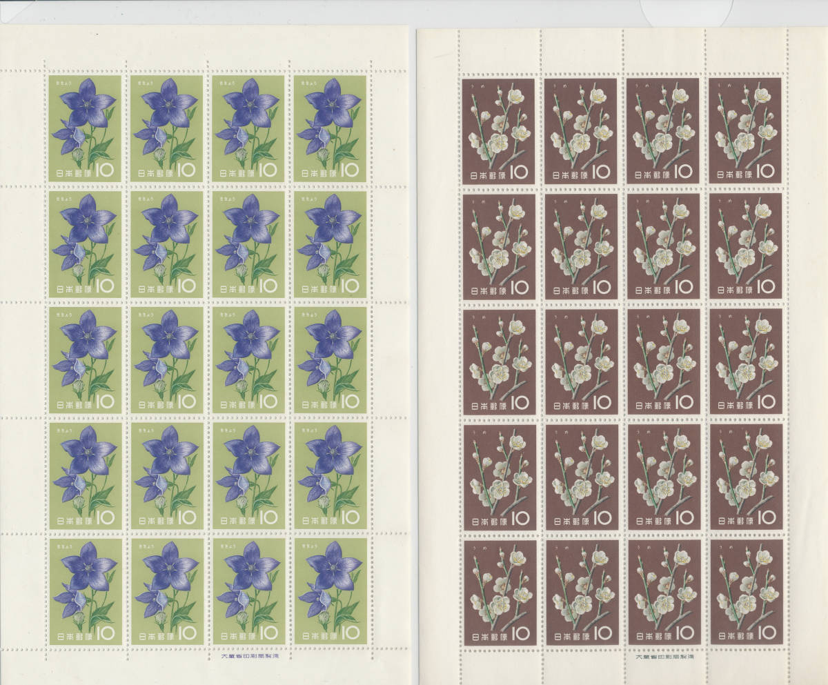 花シリーズ 10円切手 8種 11シート 220枚 りんどう さざんか やまゆり ぼたん ききょう うめ はなしょうぶ やまざくらの画像3