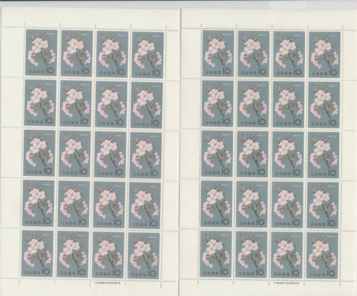花シリーズ 10円切手 8種 11シート 220枚 りんどう さざんか やまゆり ぼたん ききょう うめ はなしょうぶ やまざくらの画像1