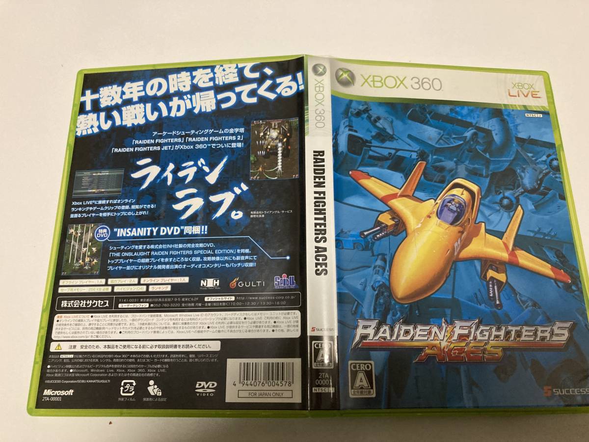 即決送料無料 XBOX360 ライデンファイターズ エイシズ RAIDEN FIGHTERS ACES