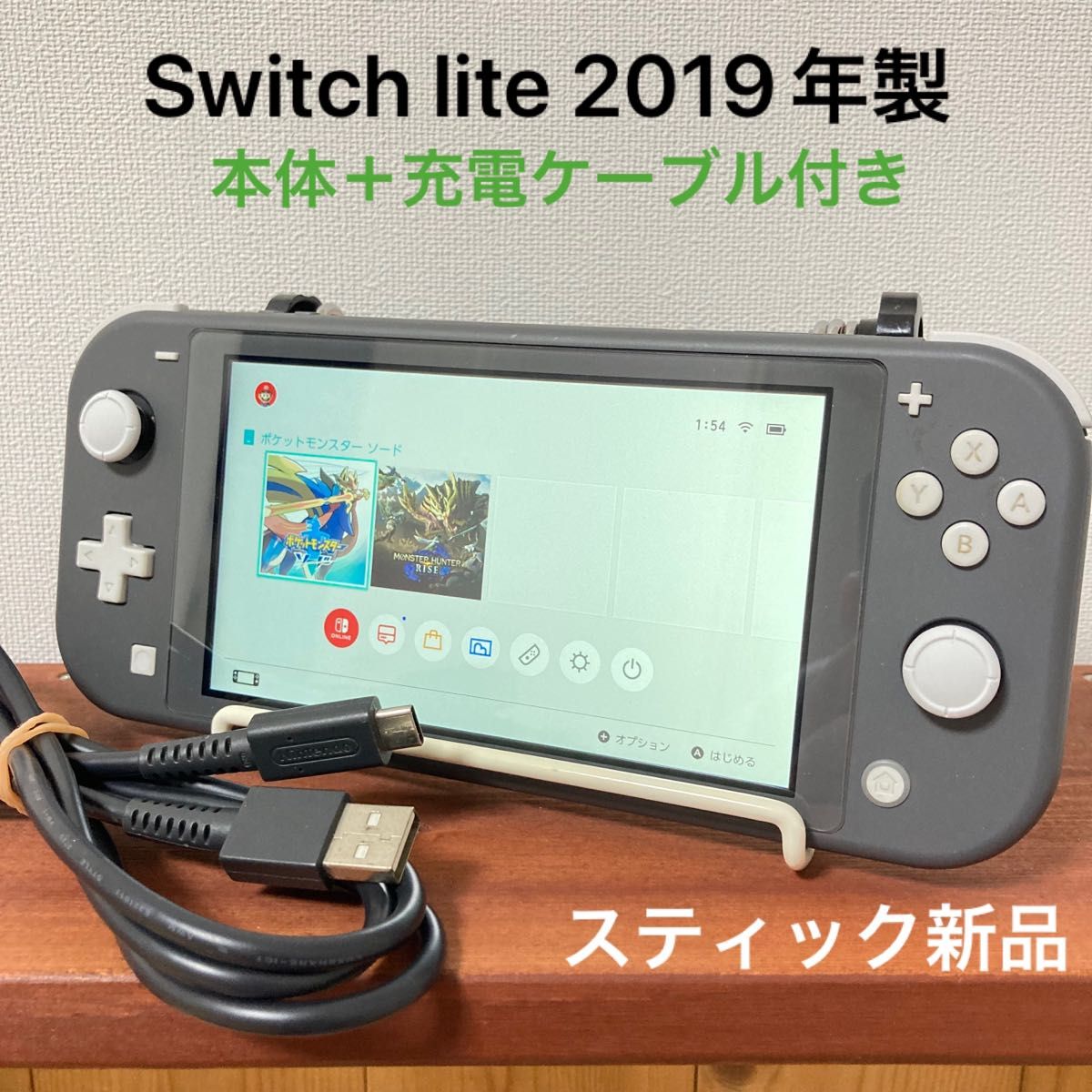 任天堂 Nintendo Switch Lite グレー 本体+充電ケーブル テレビゲーム 家庭用ゲーム本体 テレビゲーム 家庭用ゲーム本体  全国総量無料で