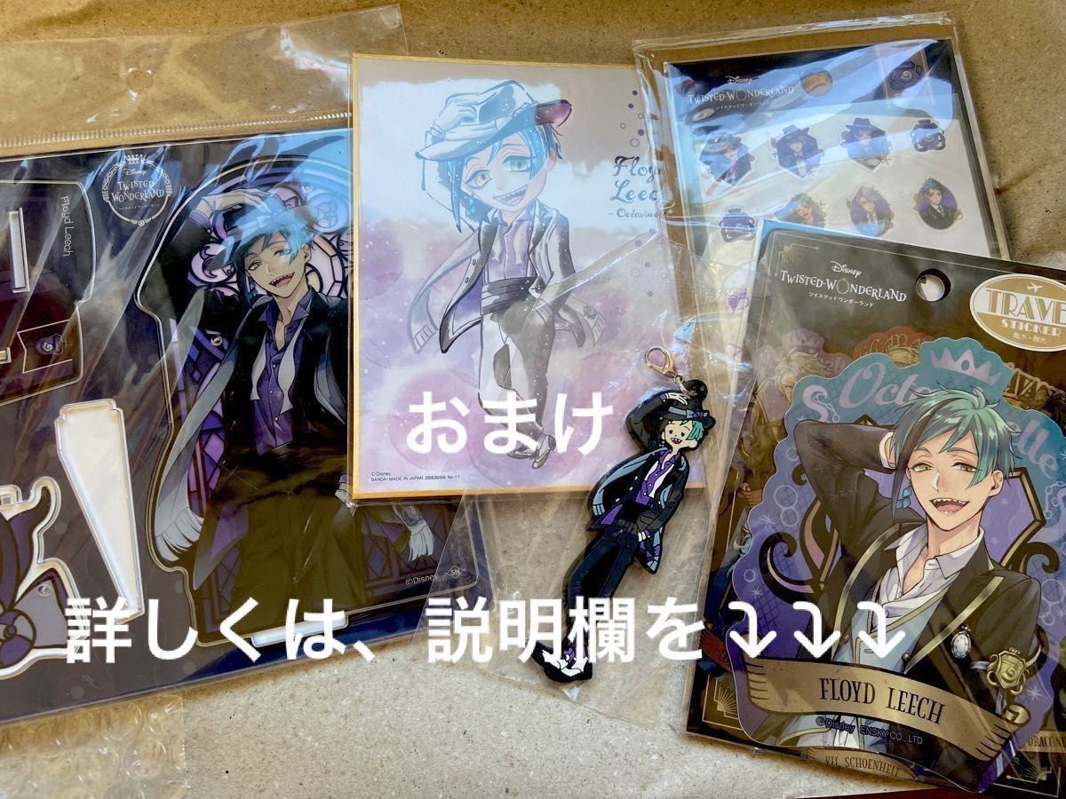 ツイステ ねんどろいど フロイド ジェイドセット おまけ付き ツイステ ねんどろいど フロイド ジェイドセット おまけ付き