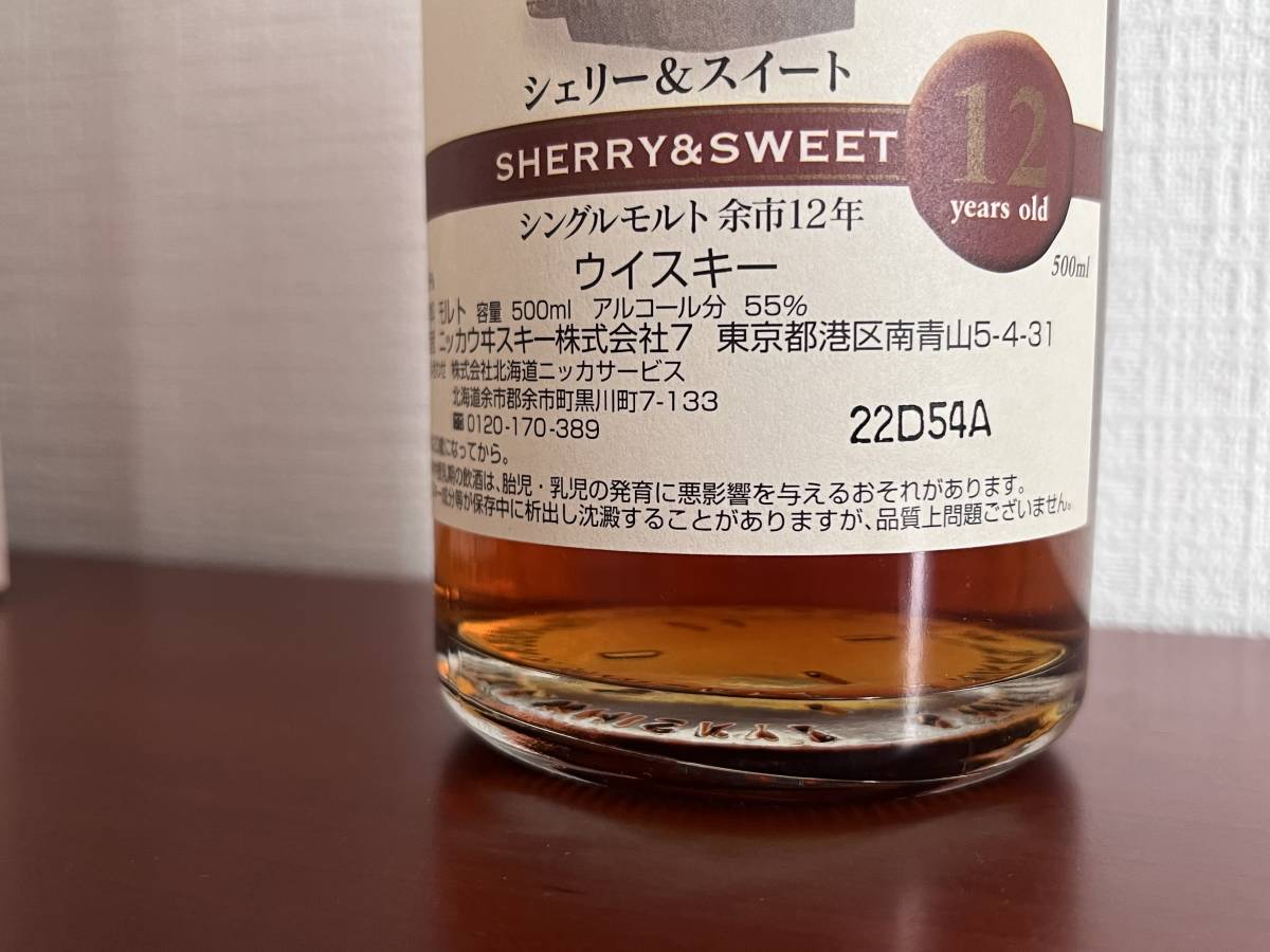 未開栓】NIKKA ニッカ シングルモルト 余市 12年 シェリー&スイート