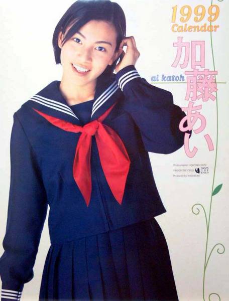 ♪即決♪★送料無料★加藤あい 1999年カレンダー。