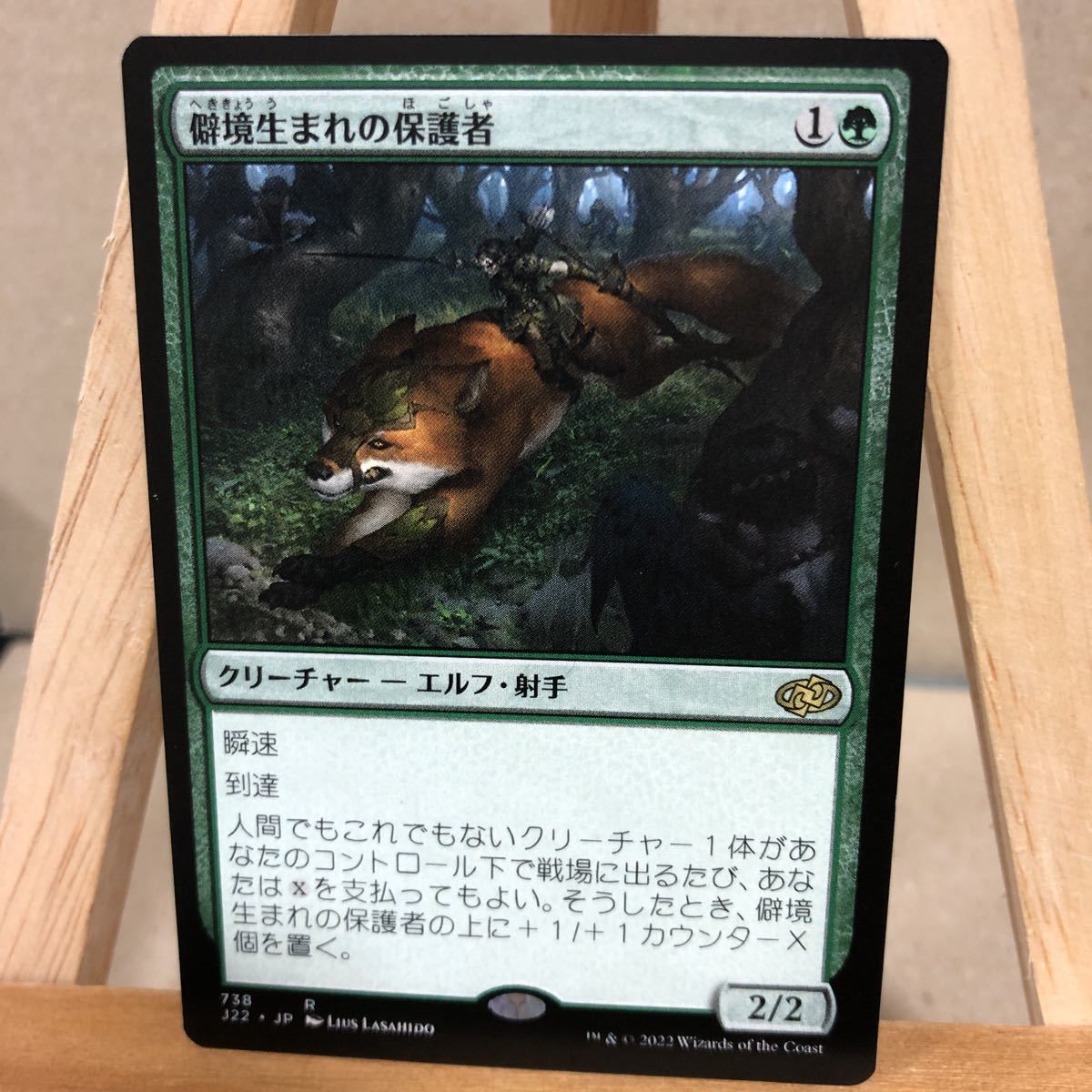 MTG 《僻境生まれの保護者/Wildborn Preserver》[J22] 緑R 日本語 マジックザギャザリング ジャンプスタート2022_画像1