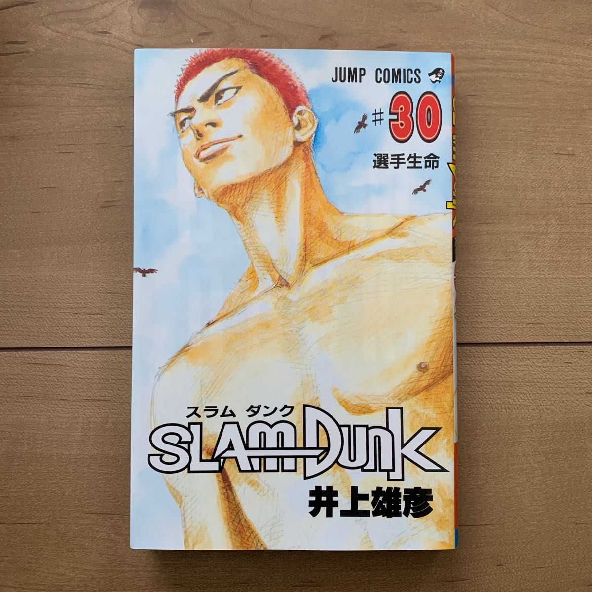Paypayフリマ スラムダンク 30 Paypayフリマ スラムダンク 30