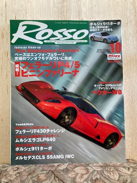 51.ROSSO（ロッソ）2006年10月号 中古品 ランボルギーニ、ポルシェ、フェラーリ、メルセデス、マセラティ、ベクター、BMW、ランチア_画像1