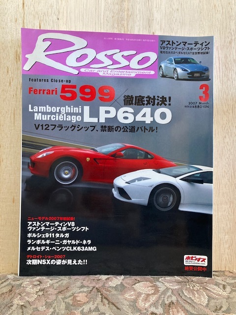 56.ROSSO（ロッソ）2007年3月号 中古 ランボルギーニ、ポルシェ、フェラーリ、メルセデス、BMW、アストンマーティン、バイパー、ロールス_画像1