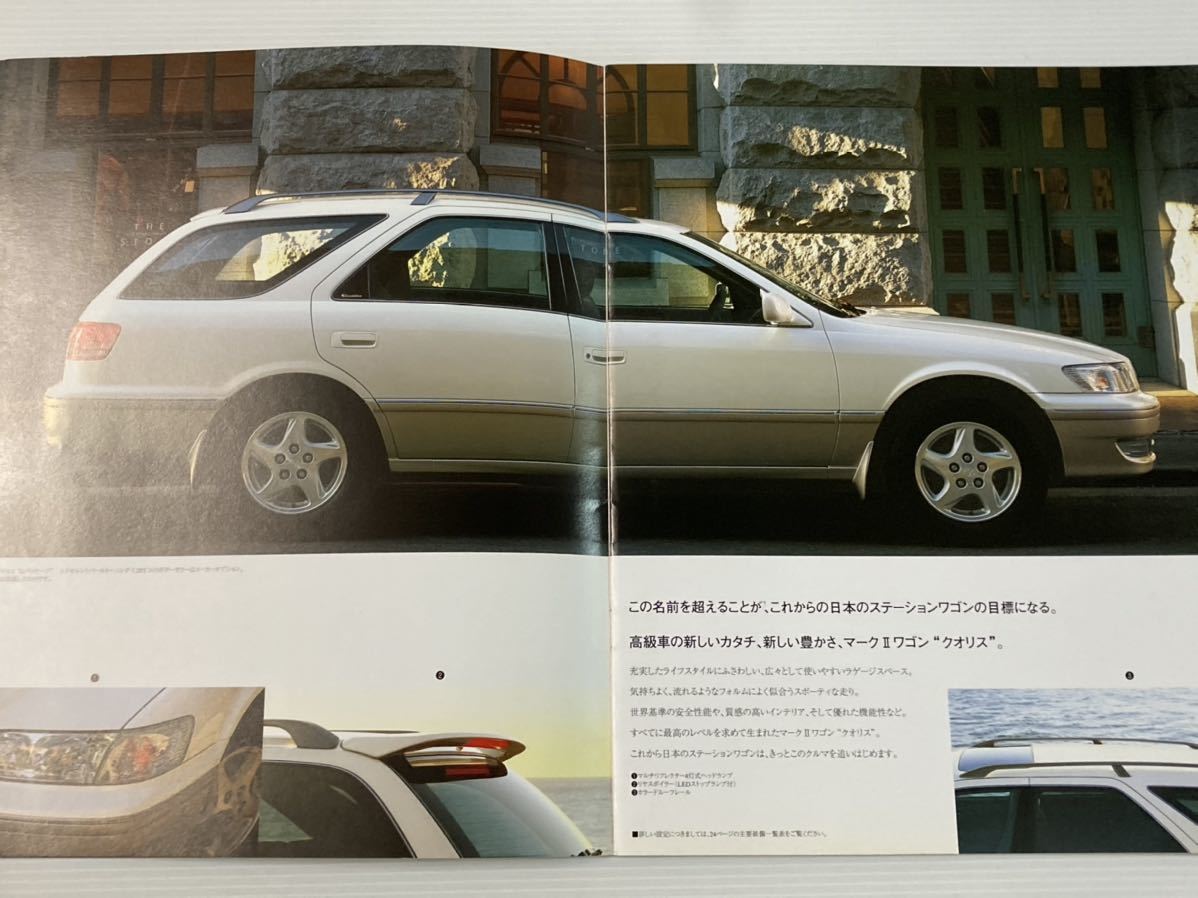  catalog * Toyota Mark Ⅱ Wagon Qualis 1997 year 4 month 25P [ control number 12]