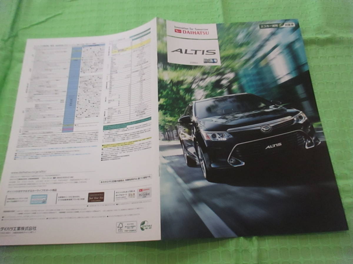  catalog only V74 V Daihatsu VALTIS Altis V2015.10 month version 6 page 