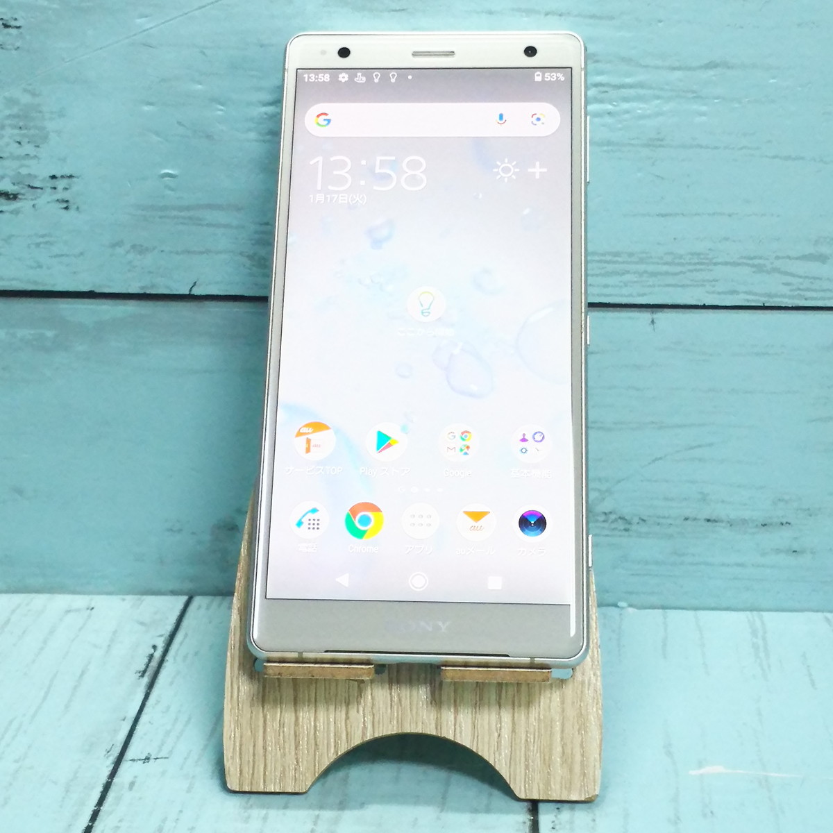 au SOV37 SONY Xperia XZ2 64GB リキッドシルバー 本体 白ロム SIMロック解除済み SIMフリー 420443