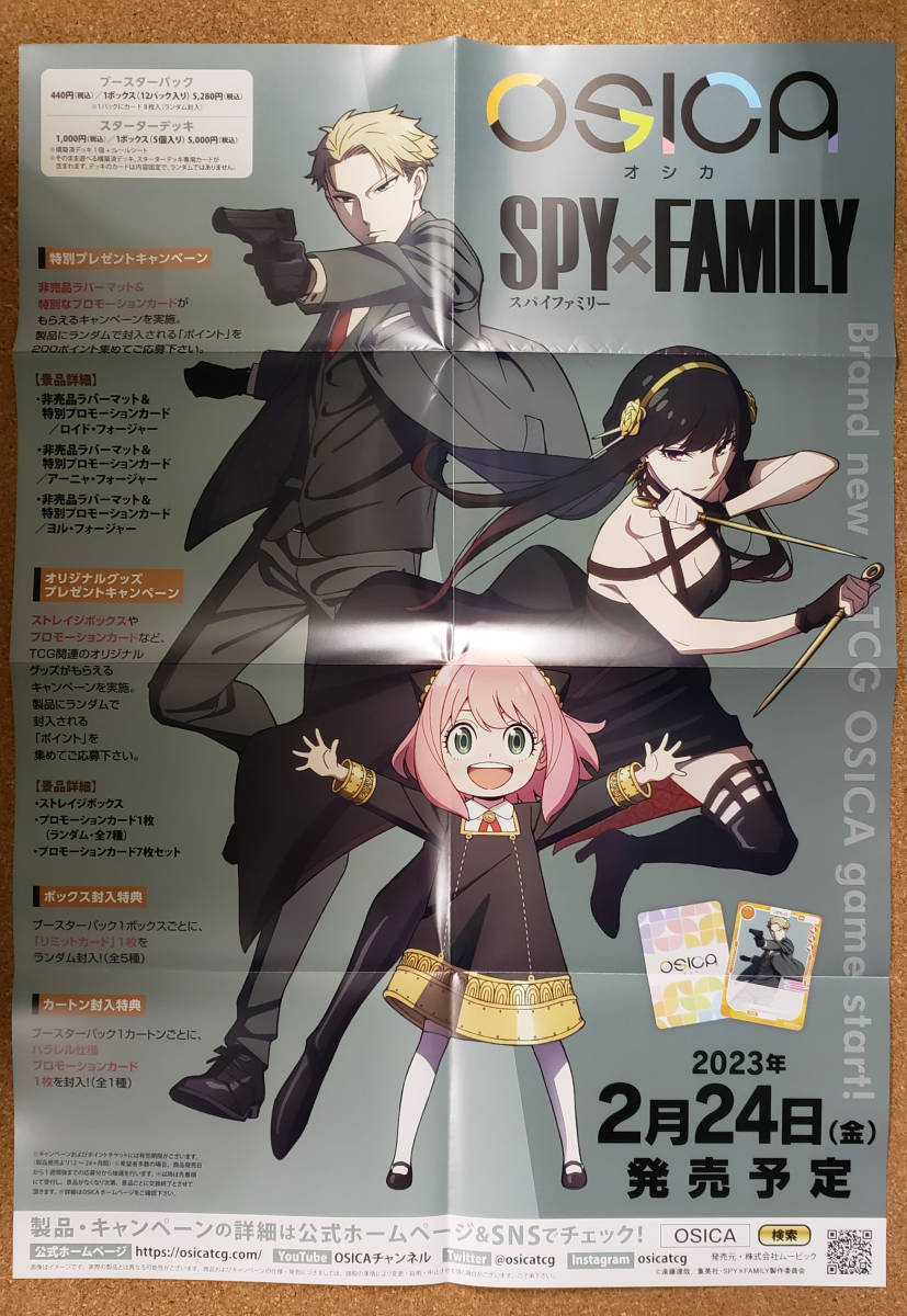 海外販売× OSICA SPY×FAMILY ブースターパック 箔押しカード | www