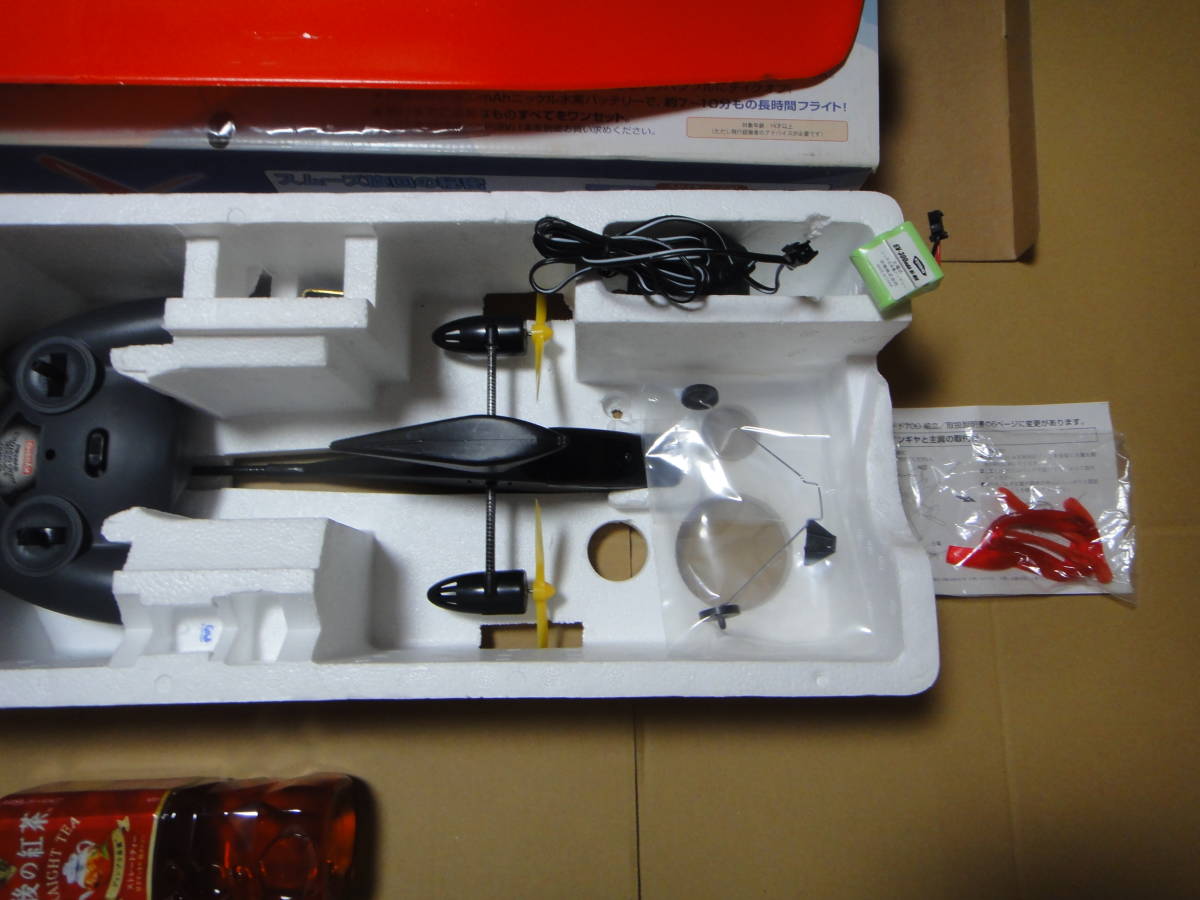 京商 電動 R/C プレーン スカイモード700 フルセット