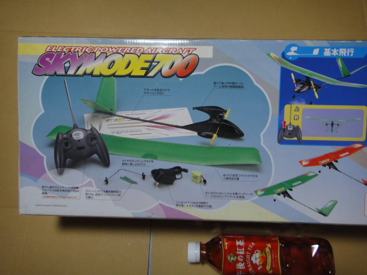京商 電動 R/C プレーン スカイモード700 フルセット