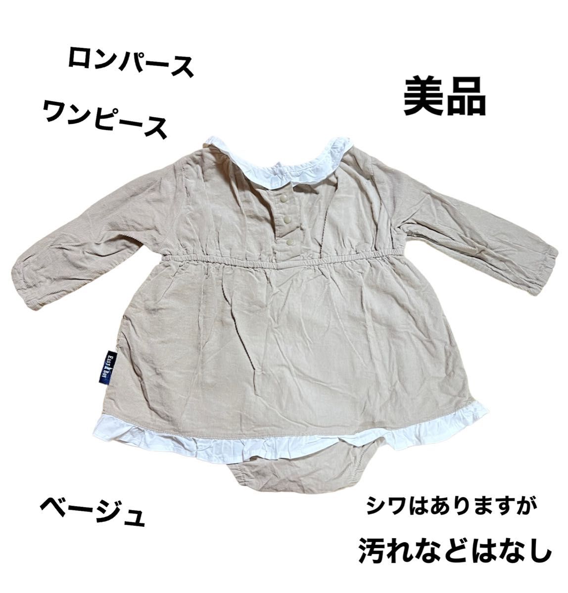 新品】イーストボーイ 95 ロンパース つなぎ イーストボーイ ロンパース