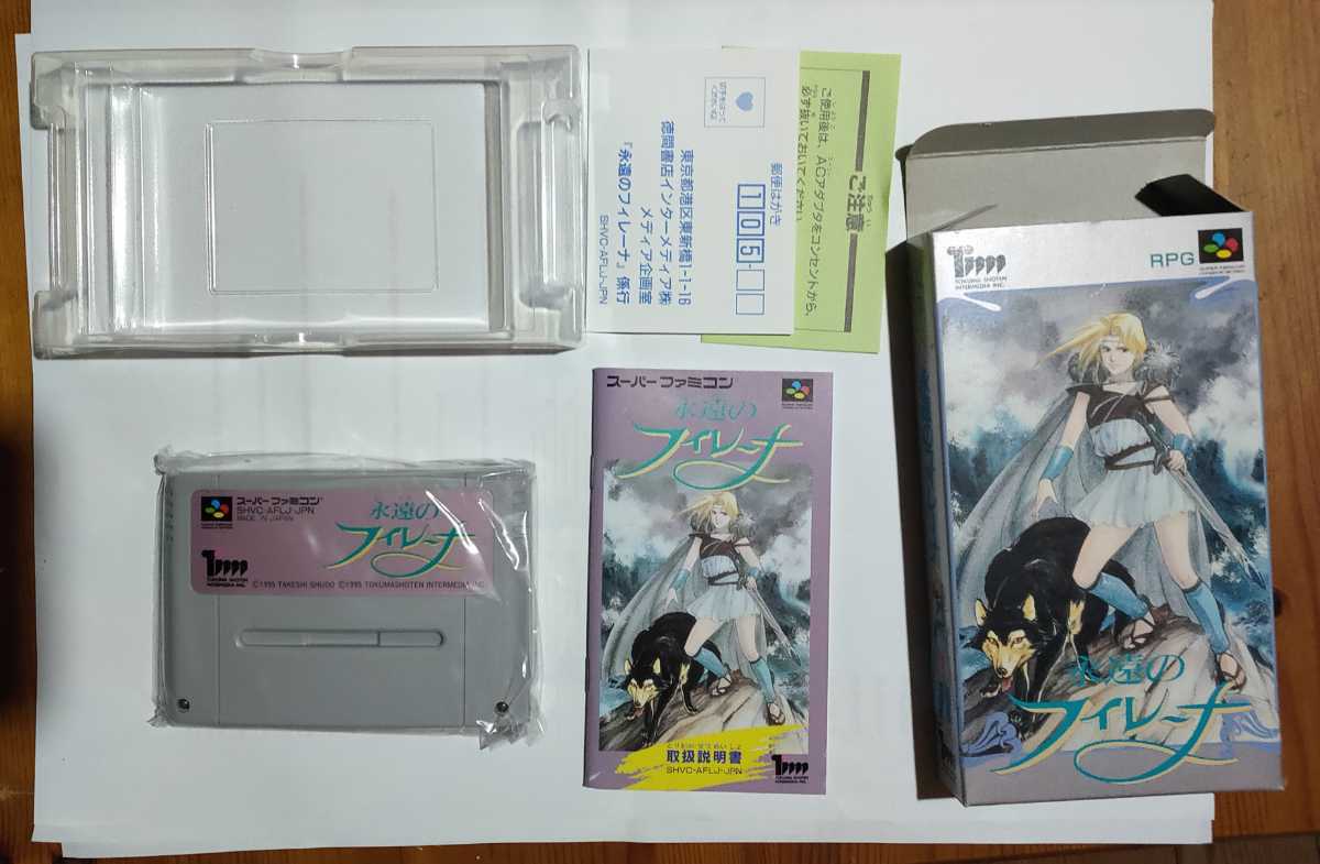 レアスーパーファミコンソフト】美品 永遠のフィレーナ 箱 取説 ハガキ