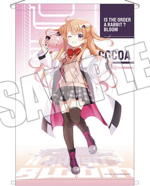 ご注文はうさぎですか B2タペストリー <CLOCK WORK RABBIT in ご注文はうさぎですか B2タペストリー <CLOCK WORK RABBIT in