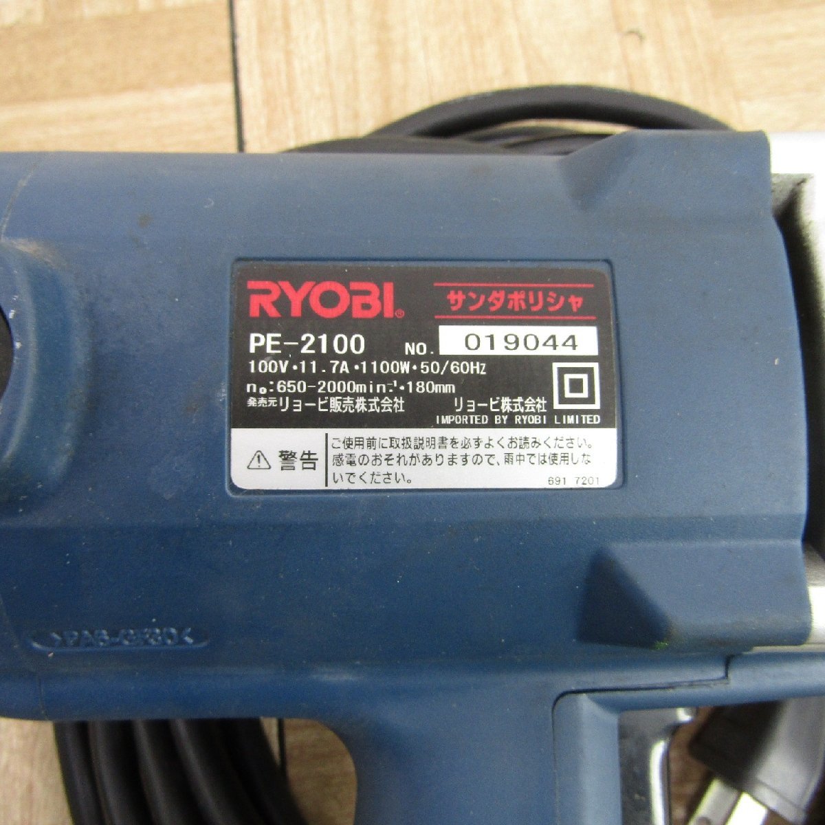 ファッションの 虹のショップブルーリョービ RYOBI 電子シングル