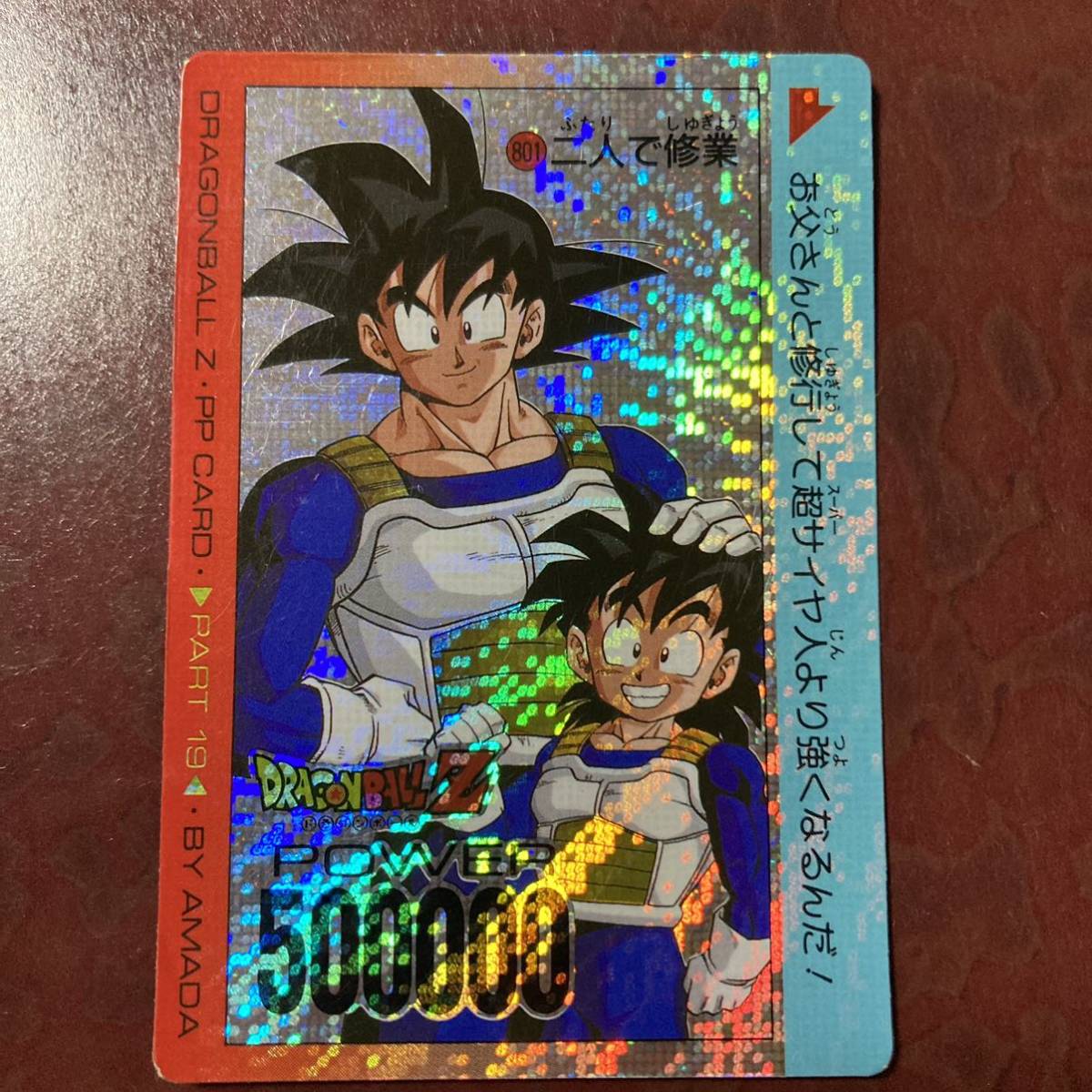 ドラゴンボール カードダス No.2 レア ドラゴンボール カードダス No.538 秘技!ポタラ合体!孫悟空 レア 希少