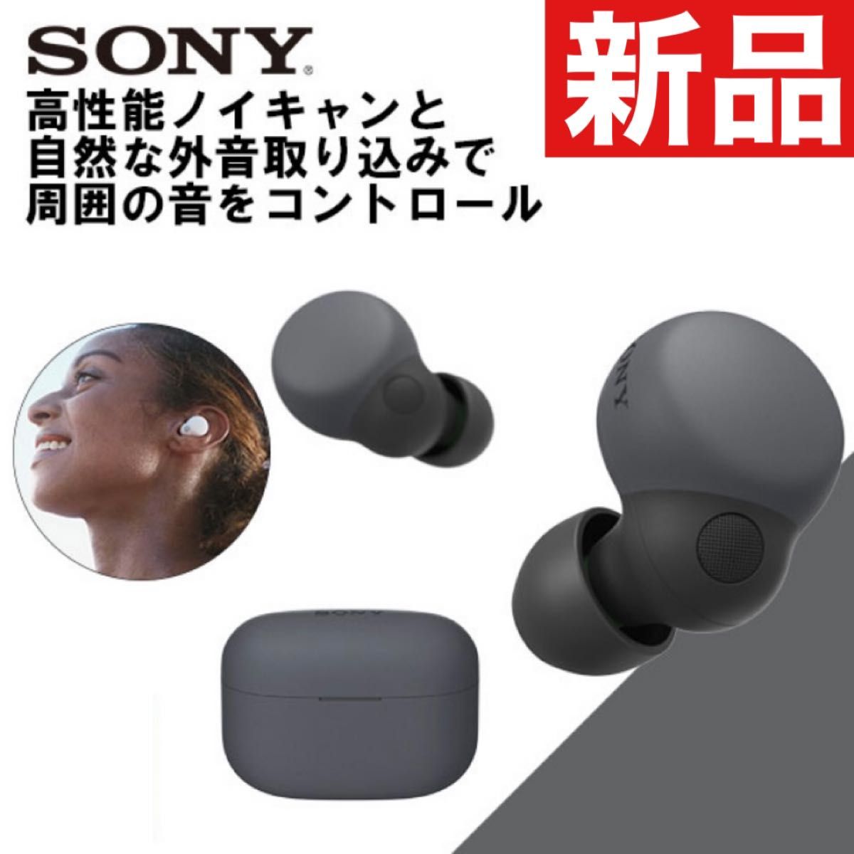 ケース [推奨品]ソニー WF-LS900N BC ワイヤレスノイズキャンセリングステレオヘッドセット LinkBuds S ブラック 完全