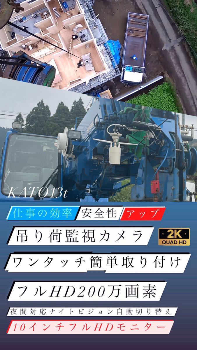 垂直金具 吊り荷 無線 監視カメラ ラフタークレーン 全て オペレーター