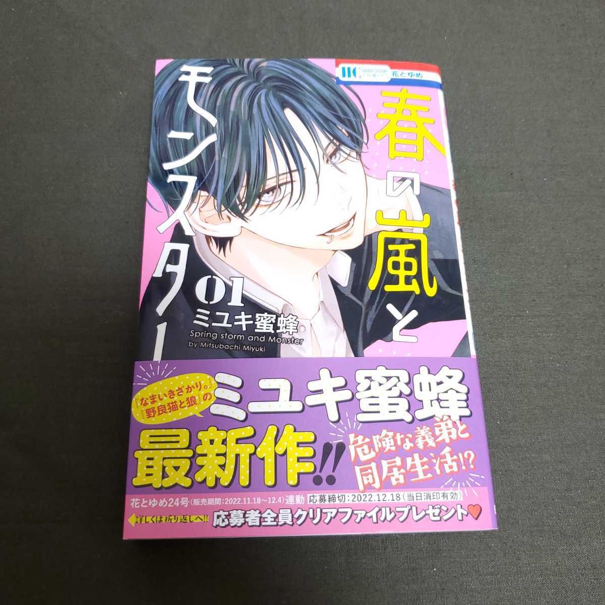 送料無料キャンペーン?】 野良猫と狼 1巻 2巻 3巻 漫画 セット