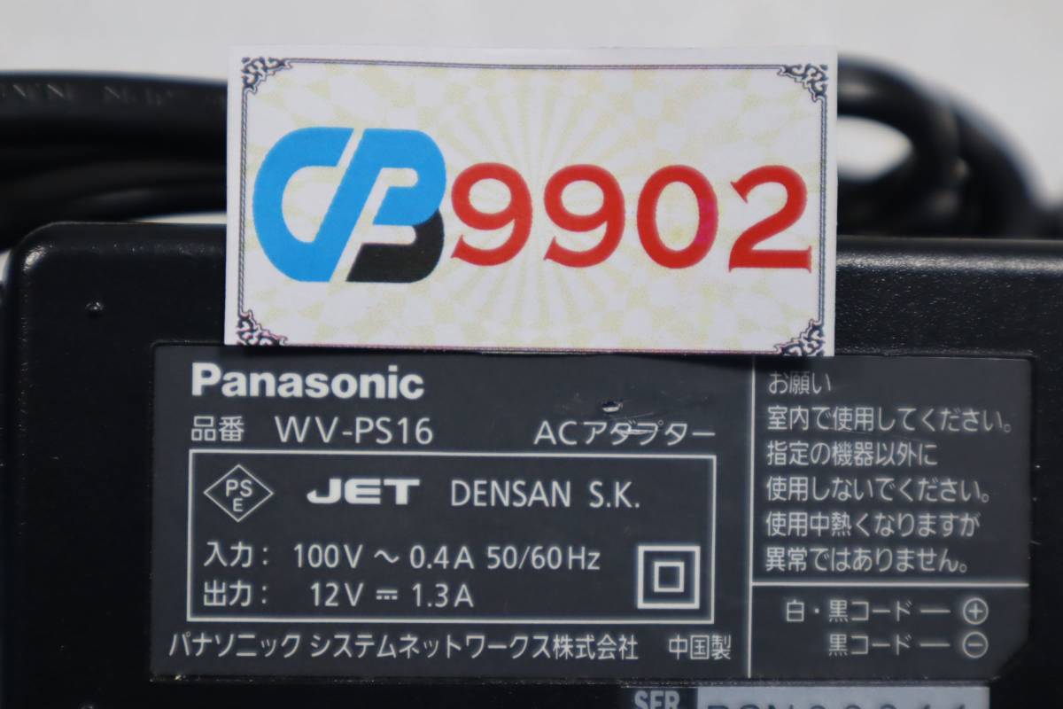 CB9902 & Panasonic パナソニック 【 WV-PS16 】 ネットワークカメラ用ACアダプターの画像5