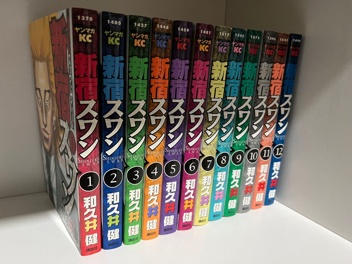 新宿スワン　歌舞伎町スカウトサバイバル　1〜12巻　まとめ売り（ヤンマガＫＣ　１３７０） 和久井健／著