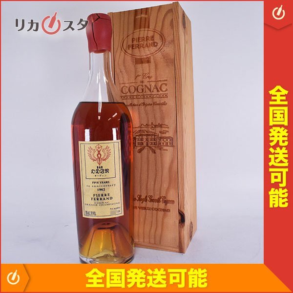 古酒☆ピエール フェラン 1962年 ※ *箱付 内容量未記載 52