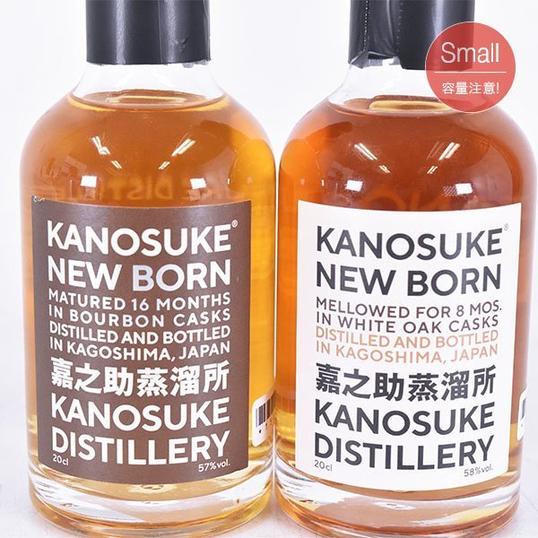 嘉之助ニューボーン2019 500ml 48% 限定506本-