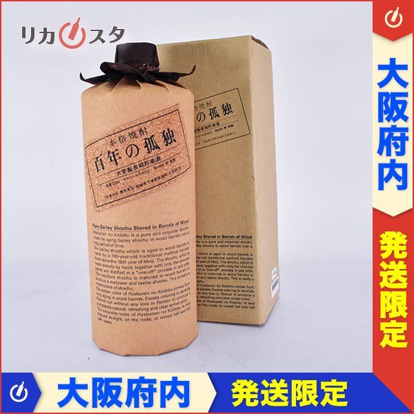 になってし 百年の孤独 2014年物 xJLCl-m94855316719 なしですご