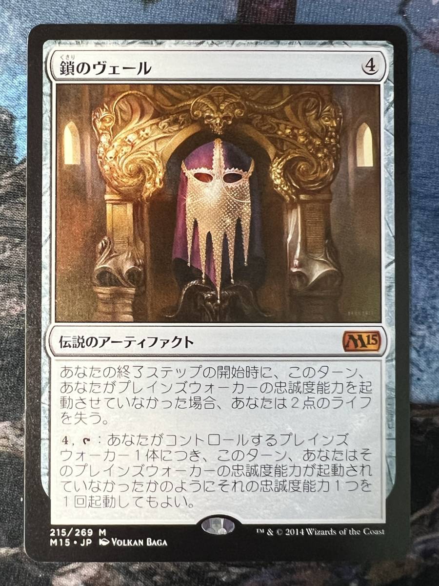 最新エルメス 【Foil】鎖のヴェール 3枚 マジック:ザ・ギャザリング