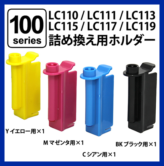 【送料0/1年保証/即納！】エコインク（Eco ink)ブラザー MFC-J6770(LC110/LC111/LC113/LC115対応)ブラック/シアン/マゼンタ/イエローx各4個_画像3