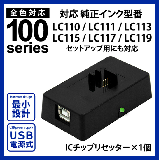 【送料0/1年保証/即納！】エコインク（Eco ink)ブラザー MFC-J6975(LC110/LC111/LC113/LC115対応)ブラック/シアン/マゼンタ/イエローx各4個_画像4