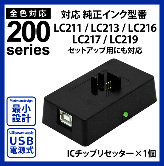 【送料0/1年保証/即納！】エコインク（Eco ink)ブラザー DCP-J4220(LC211/LC213/LC215/LC217対応)ブラック/シアン/マゼンタ/イエローx各4個_画像4