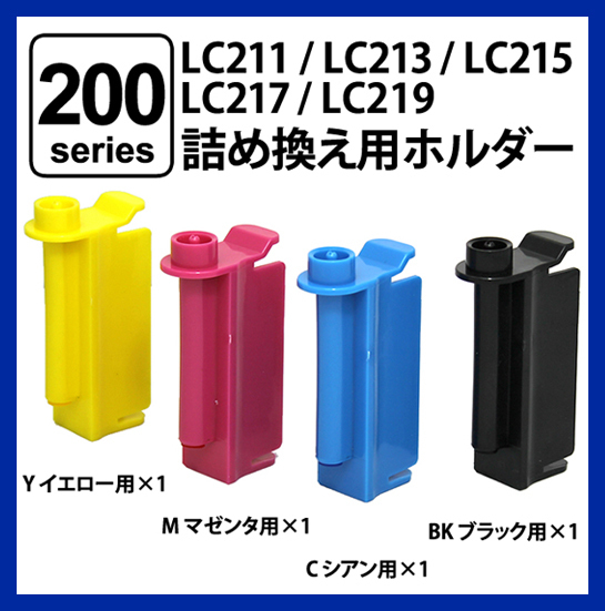 【送料0/1年保証/即納！】エコインク（Eco ink)ブラザー DCP-4225(LC211/LC213/LC215/LC217対応)ブラック/シアン/マゼンタ/イエローx各4個_画像3