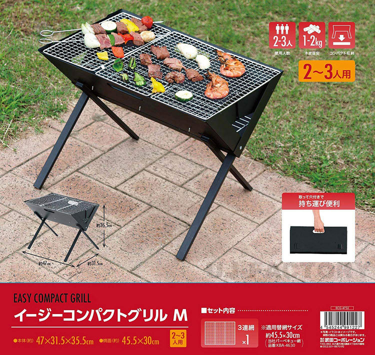 【折りたたみ式！手軽なサイズで持ち運びもらくらく♪】イージーコンパクトグリルM/バーベキュー BBQグリル_★イメージ画像