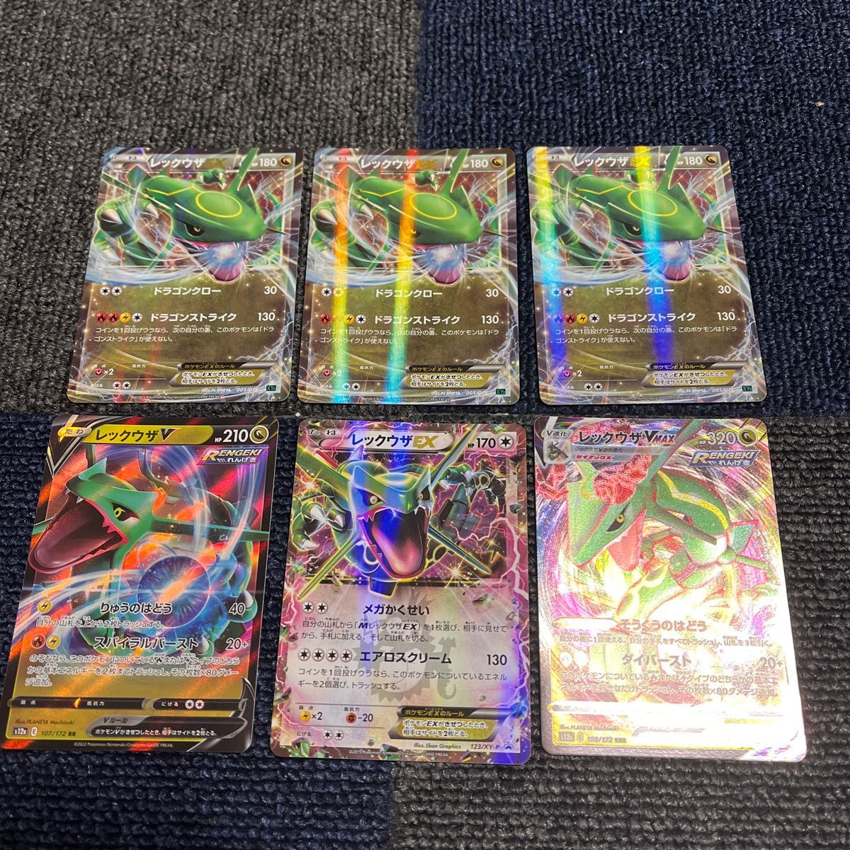 レックウザEXプロモカード コロコロコミック付録 ポケモンカード レックウザEXプロモカード コロコロコミック付録 ポケモンカード