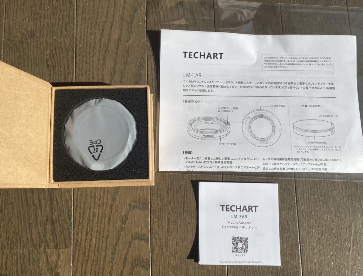 新品 即日発送 日本語説明書付き 新TECHART LM-EA9 最新ロット