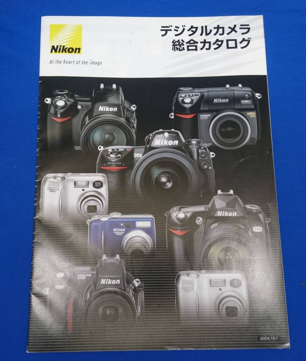 Nikon digital camera general catalogue 2004.10.1