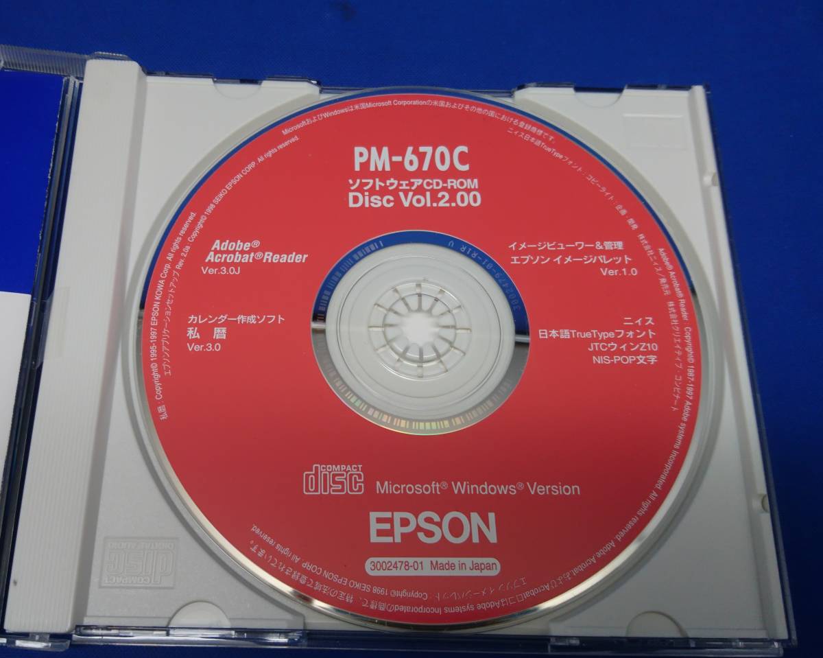 EPSON(エプソン) PM-670用 ドライバディスク (ソフトウェアCD-ROM)の画像1