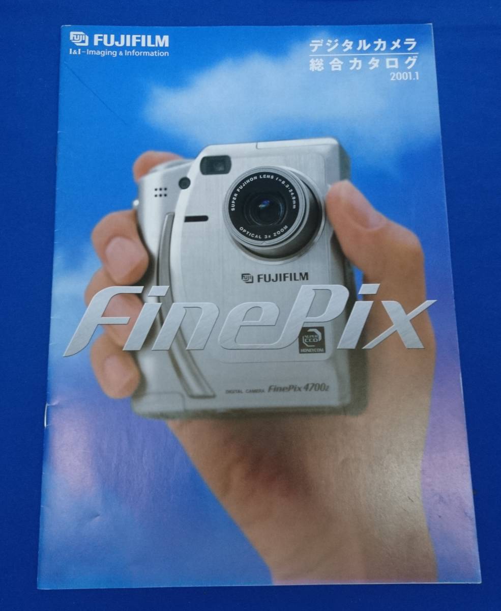 FUJIFILM digital camera general catalogue 2001.1 all 30 page 