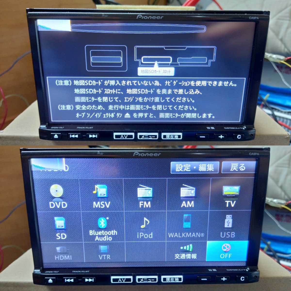 純正ナビゲーション CA9PA パイオニア カロッツェリア